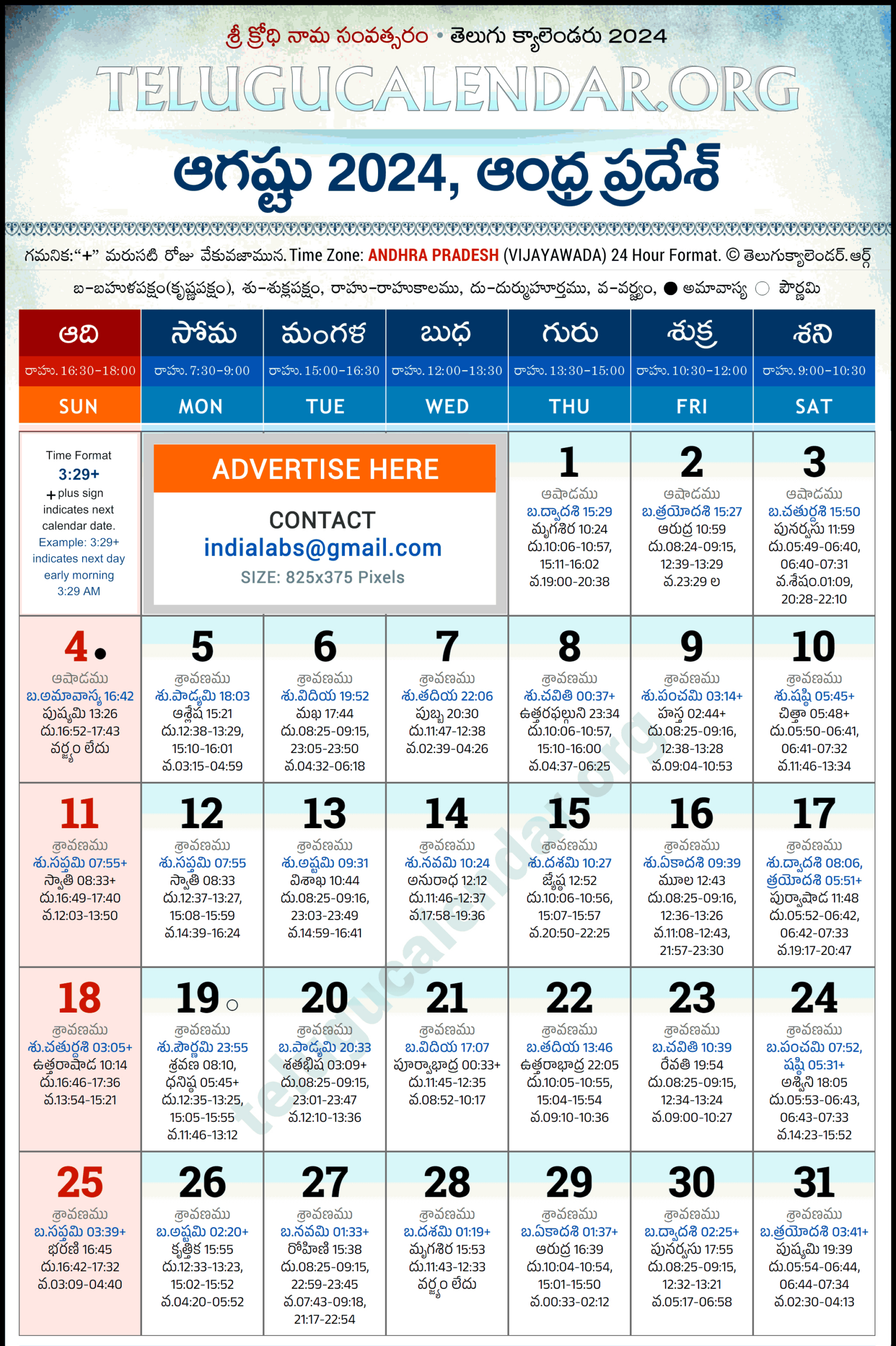 Andhra Pradesh Telugu Calendar 2024 August Pdf Festivals for August Telugu Calendar 2024