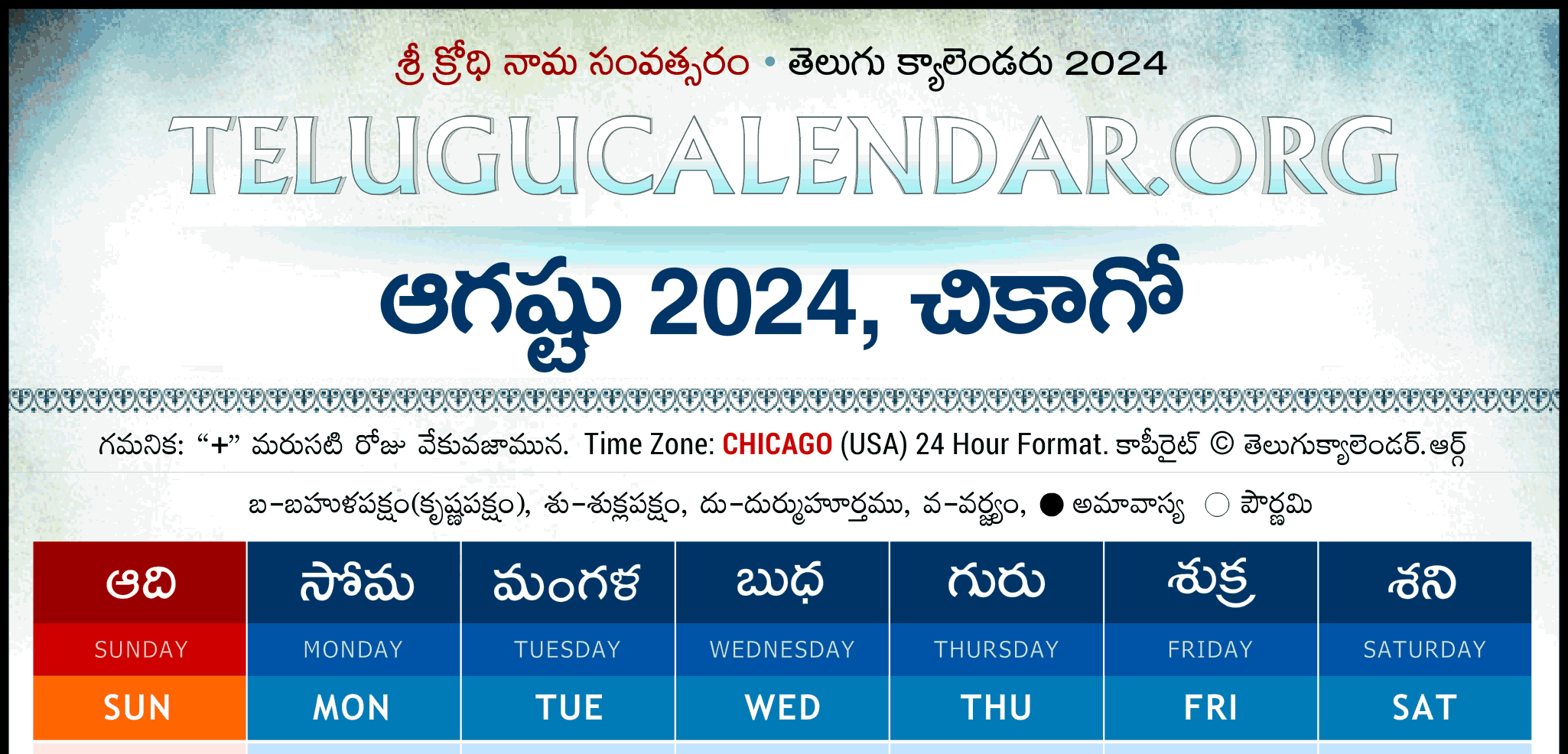 Chicago Telugu Calendar 2024 August Pdf Festivals throughout Chicago Telugu Calendar 2024 August