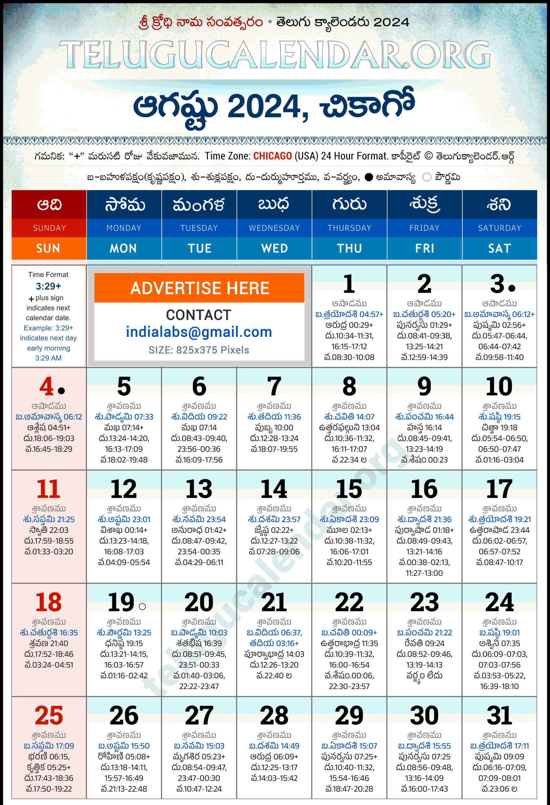 Chicago Telugu Calendar 2024 August