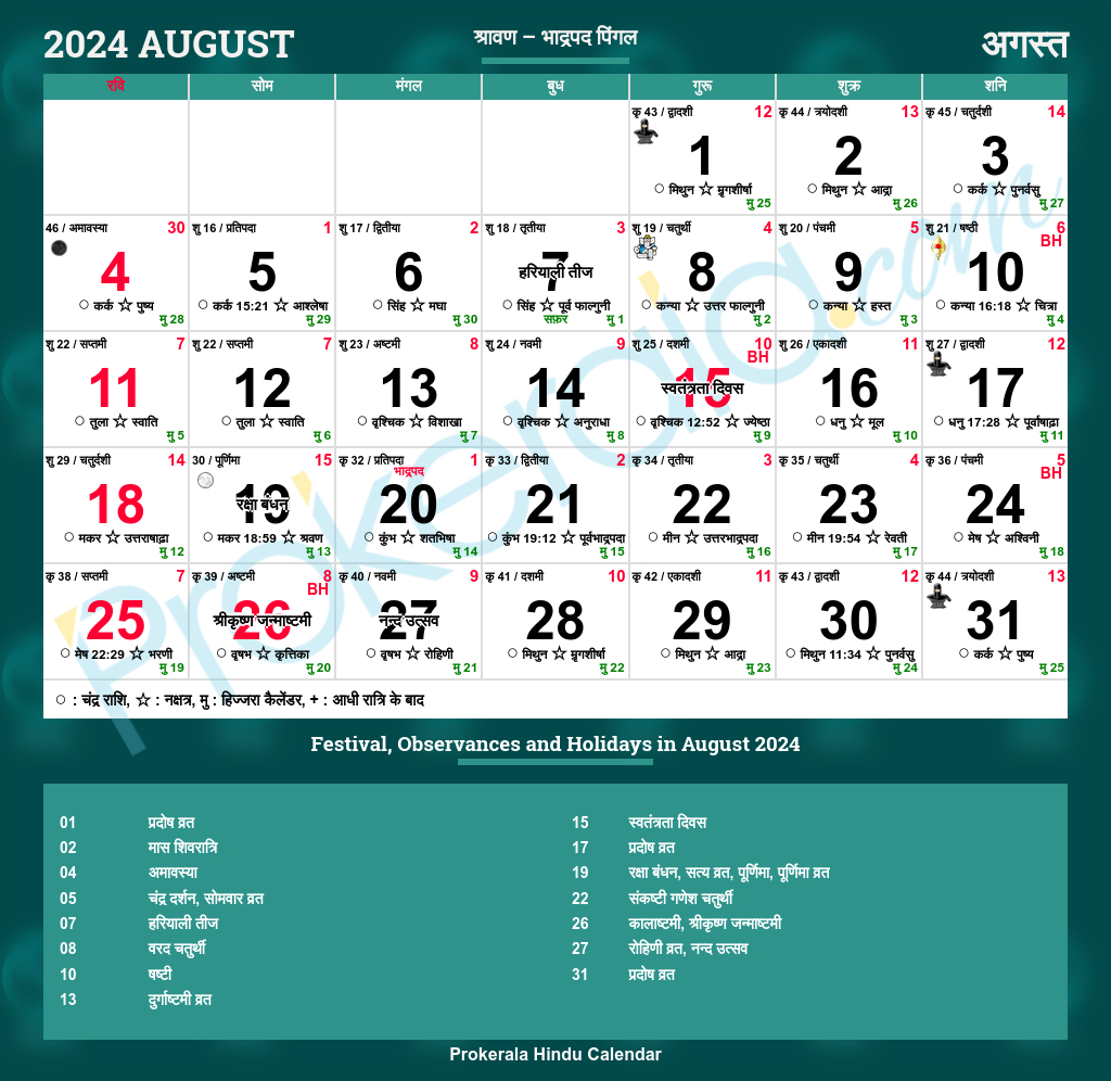 Hindu Calendar 2024, August for Calendar 2024 August Month