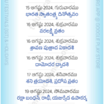 Telugu Festivals 2024 August Pdf Download Within Telugu Calendar August 2024