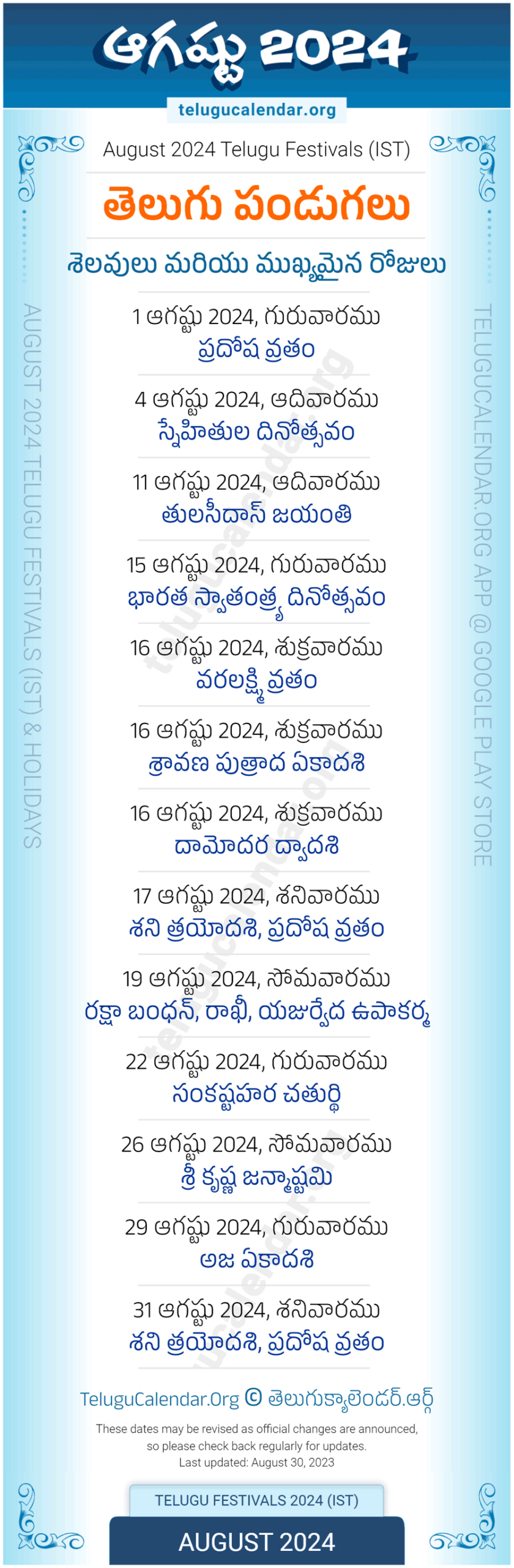 Telugu Festivals 2024 August Pdf Download within Telugu Calendar August 2024