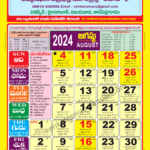 Venkatrama Calendar 2024 August   Venkatrama Telugu Calendar 2024 Throughout Telugu Calendar 2024 August