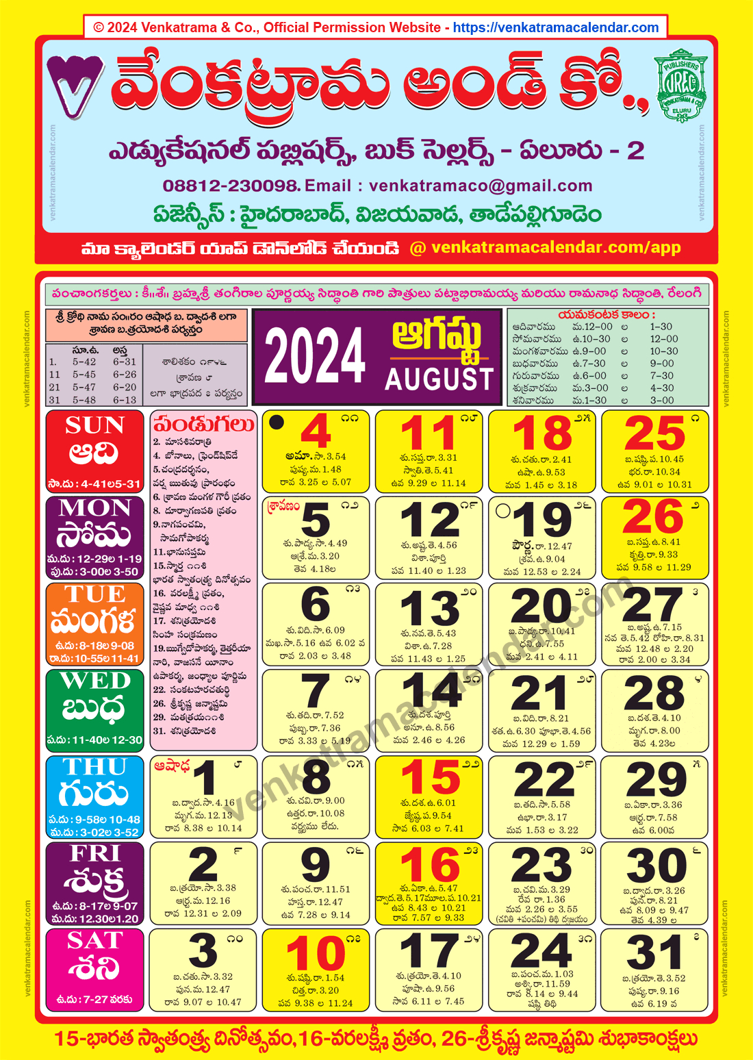 Venkatrama Calendar 2024 August - Venkatrama Telugu Calendar 2024 throughout Telugu Calendar 2024 August