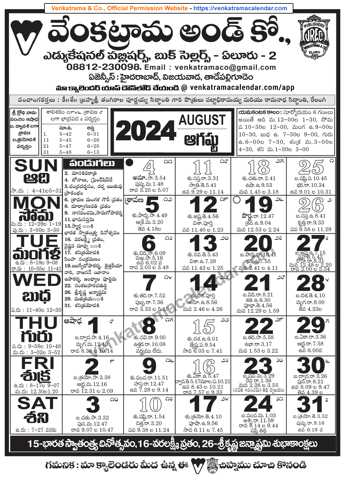 Venkatrama Telugu Calendar 2024 August - Venkatrama Telugu intended for Telugu Calendar 2024 August