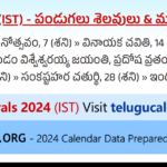 Chicago Telugu Calendar 2024 September Pdf Festivals Inside Chicago Telugu Calendar 2024 September