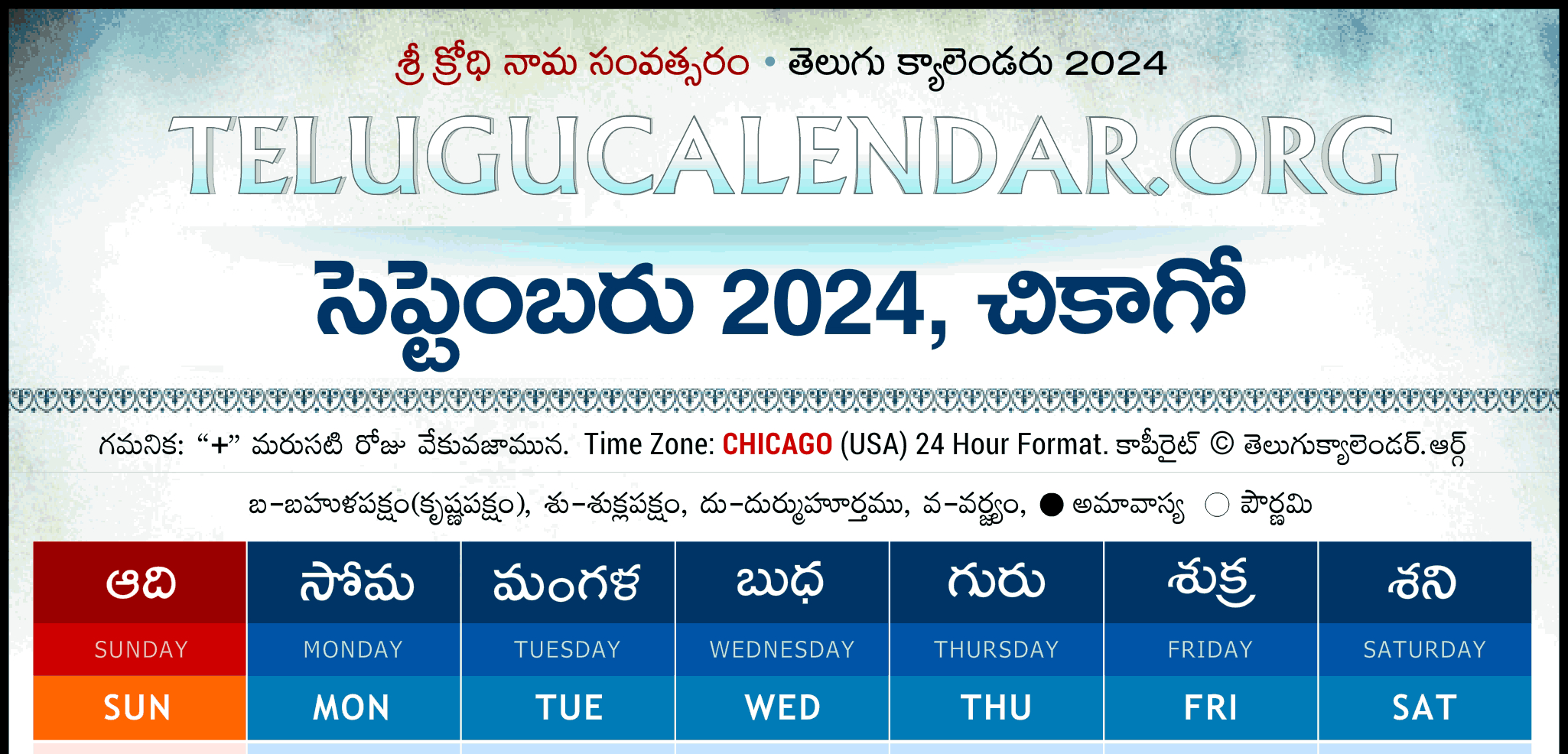 Chicago Telugu Calendar 2024 September Pdf Festivals pertaining to Chicago Telugu Calendar 2024 September