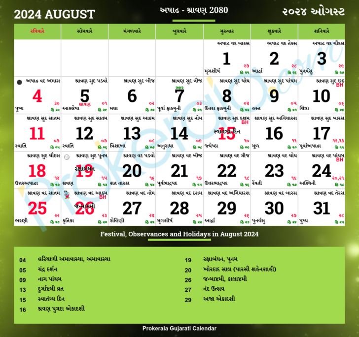 Gujarati Calendar September 2024