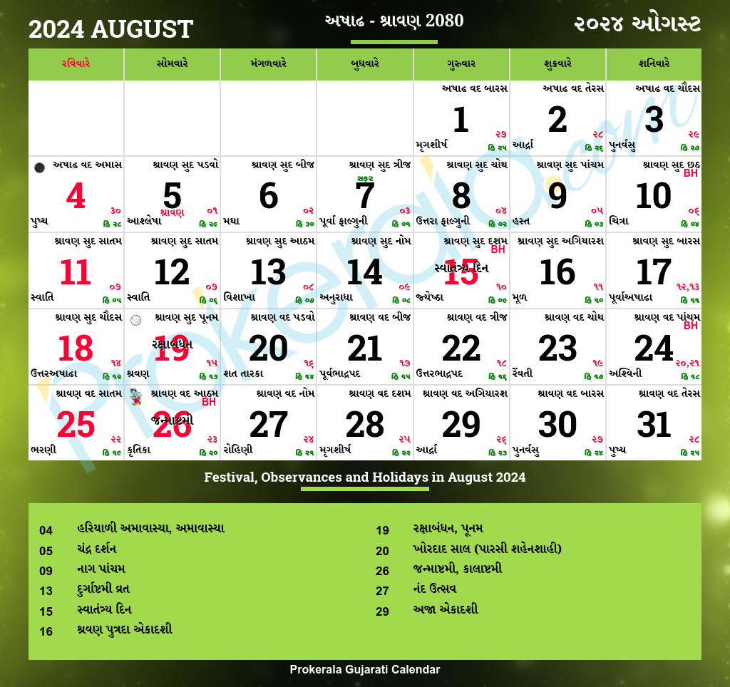 Gujarati Calendar 2024 | Gujarat Festivals | Gujarat Holidays 2024 inside Gujarati Calendar September 2024