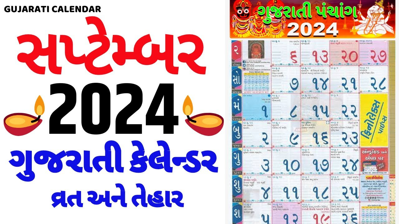 Gujarati Calendar 2024 September | ગુજરાતી કેલેન્ડર throughout Gujarati Calendar 2024 September