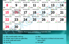 Gujarati Calendar September, 2024 | Vikram Samvat 2080, Shravana with Baps Calendar September 2024