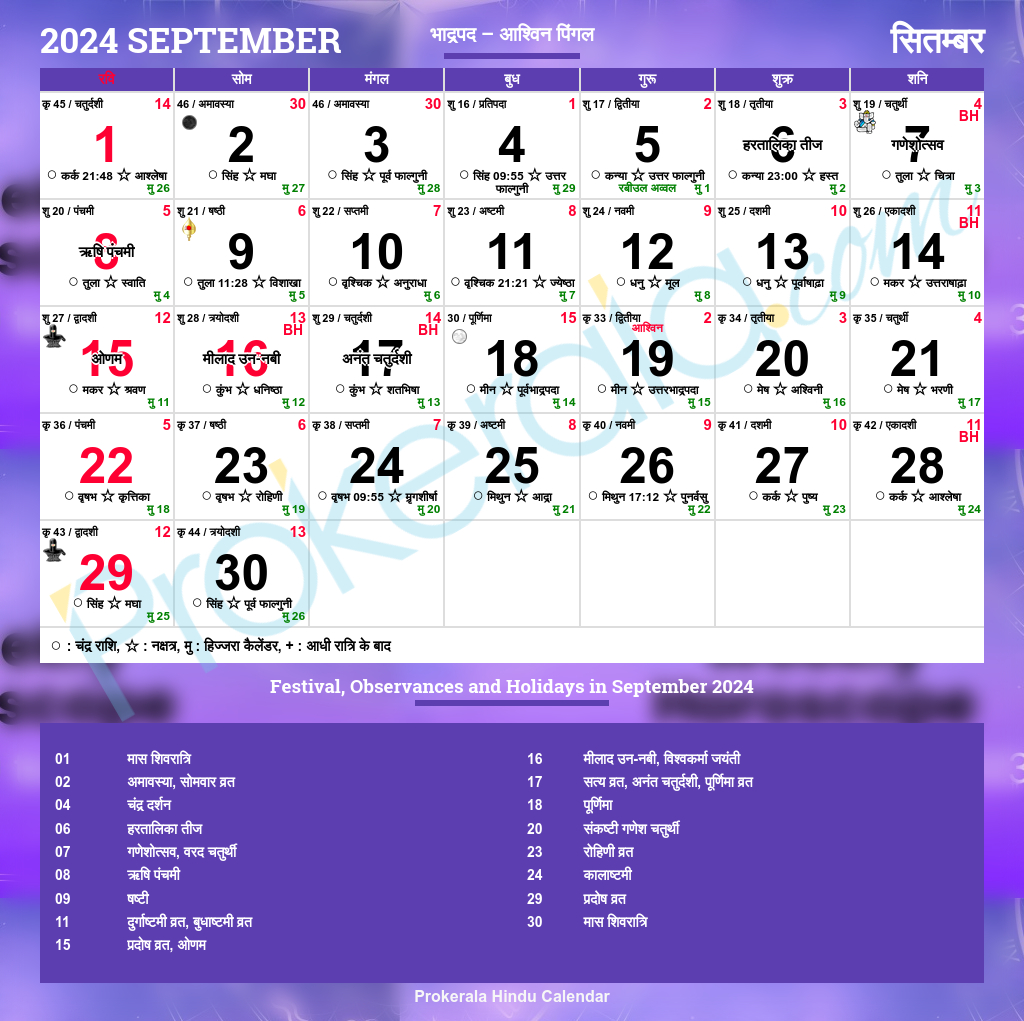 Hindu Calendar 2024, September for September 2024 Calendar With Festivals