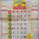 Lala Ramswaroop September 2024   लाला रामस्वरूप Throughout September 2024 Calendar With Festivals