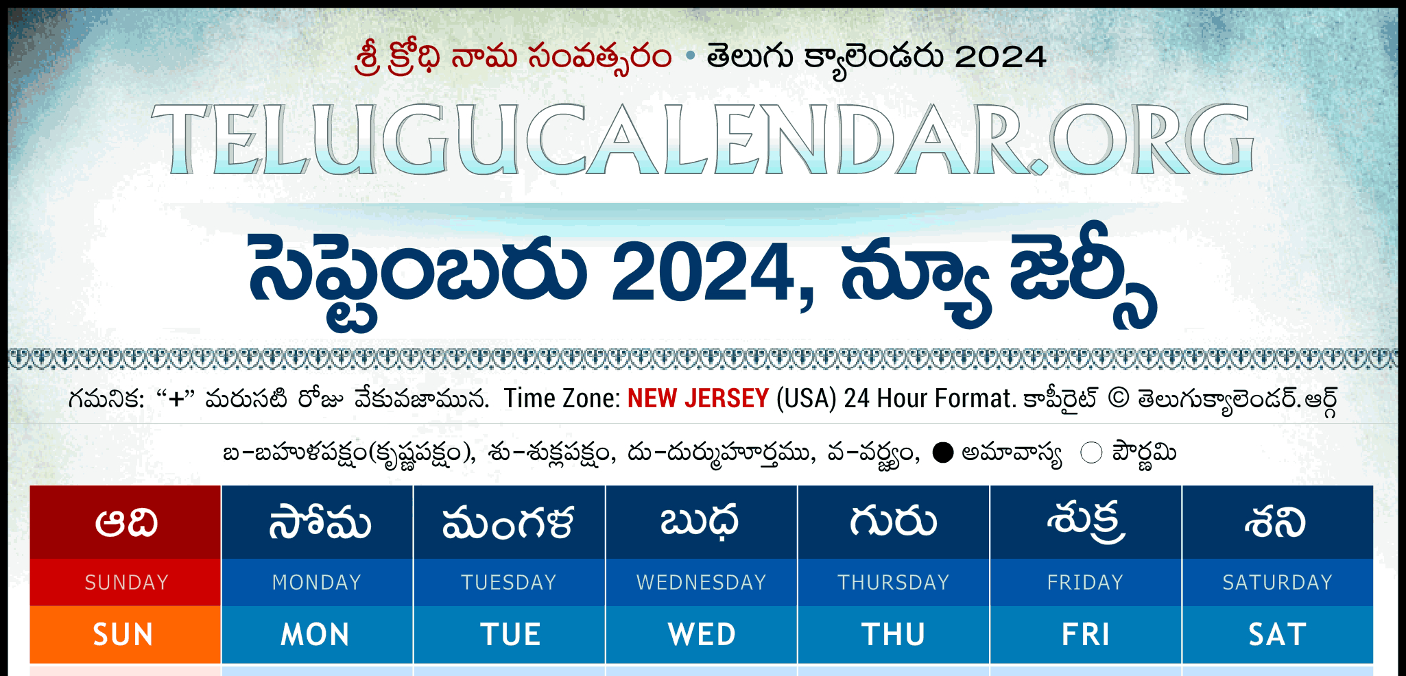 New Jersey Telugu Calendar 2024 Festivals &amp;amp; Holidays within New Jersey Telugu Calendar 2024 September