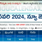 New Jersey Telugu Calendar 2024 Festivals & Holidays Within New Jersey Telugu Calendar September 2024