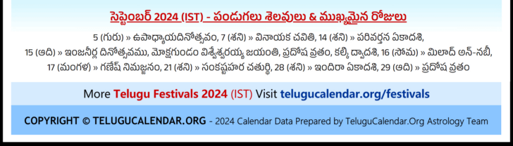 New Jersey Telugu Calendar 2024 September