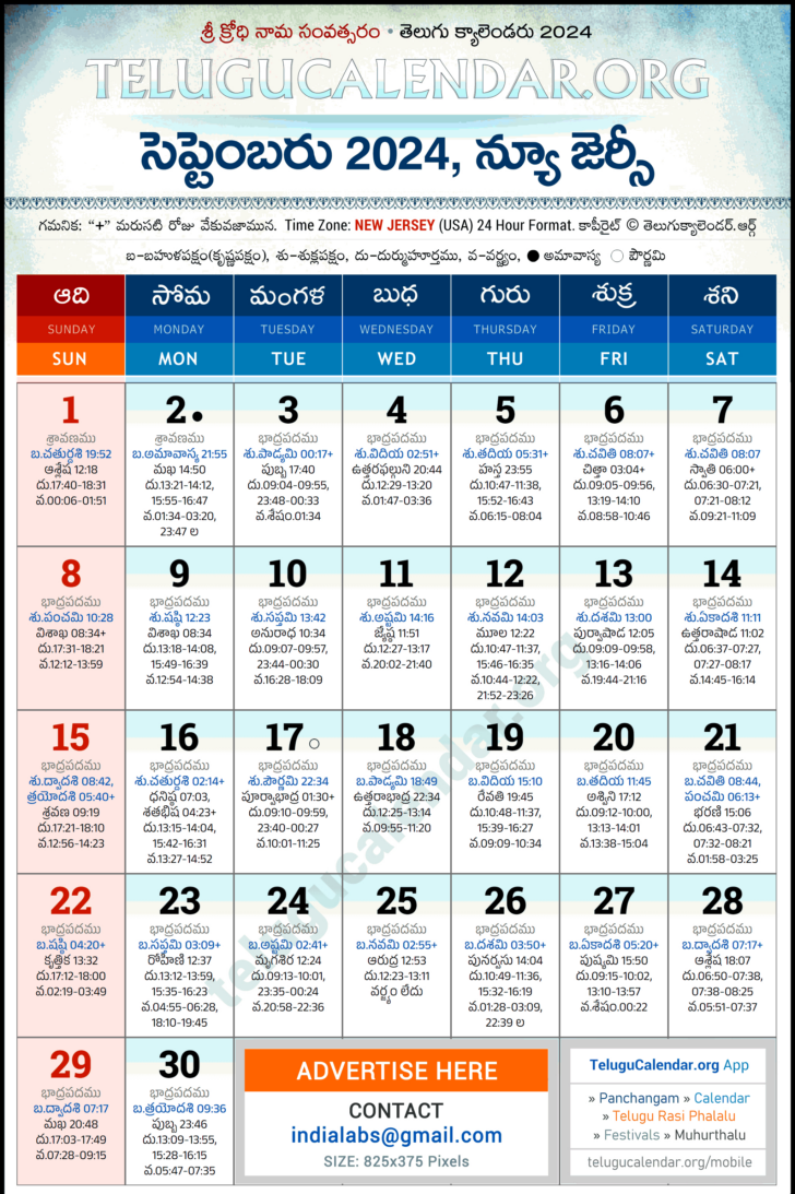 New Jersey Telugu Calendar September 2024