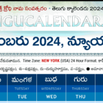 New York Telugu Calendar 2024 September Pdf Festivals With New York Telugu Calendar 2024 September