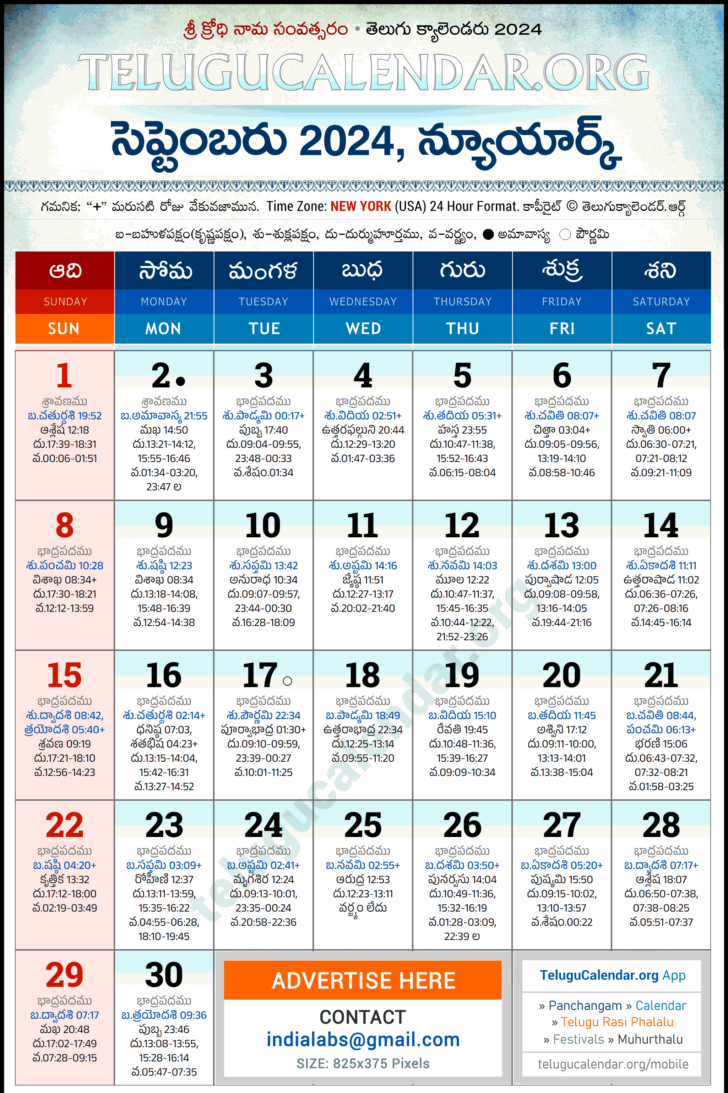 New York Telugu Calendar 2024 September