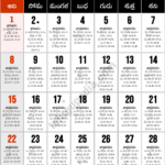 Telugu Calendar 2024 September New Jersey   Telugu Pedia Intended For New Jersey Telugu Calendar September 2024