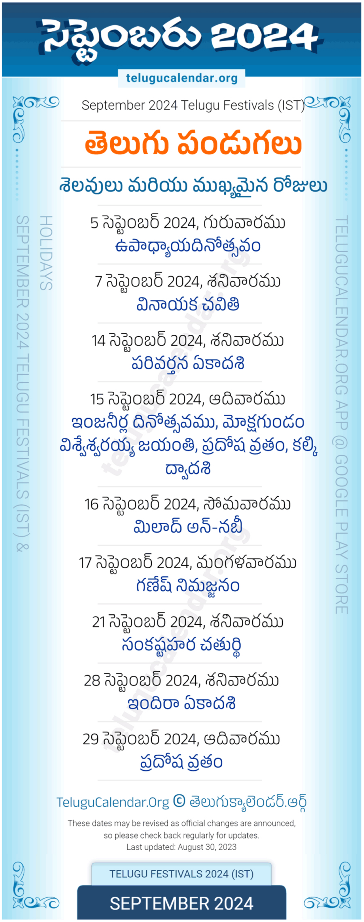 Telugu Calendar 2024 September