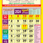 Venkatrama Calendar 2024 September   Venkatrama Telugu Calendar With September Telugu Calendar 2024