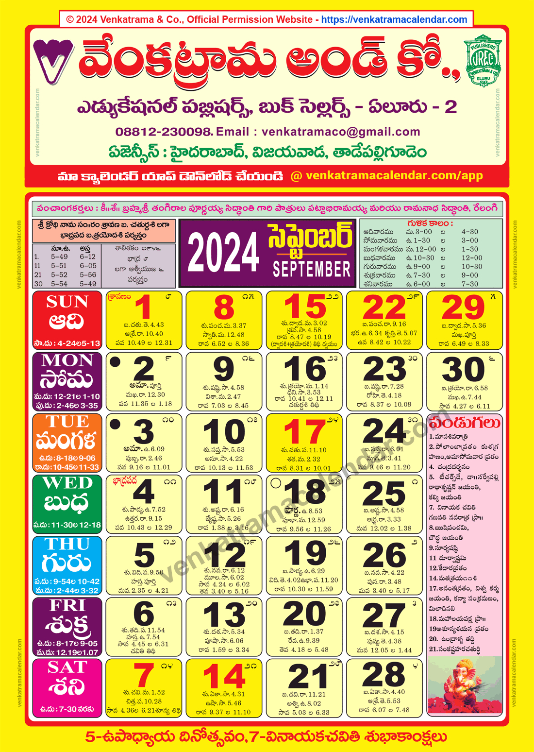 Venkatrama Calendar 2024 September - Venkatrama Telugu Calendar with September Telugu Calendar 2024