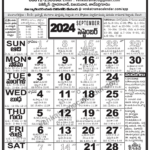 Venkatrama Telugu Calendar 2024 September   Venkatrama Telugu Regarding September Telugu Calendar 2024