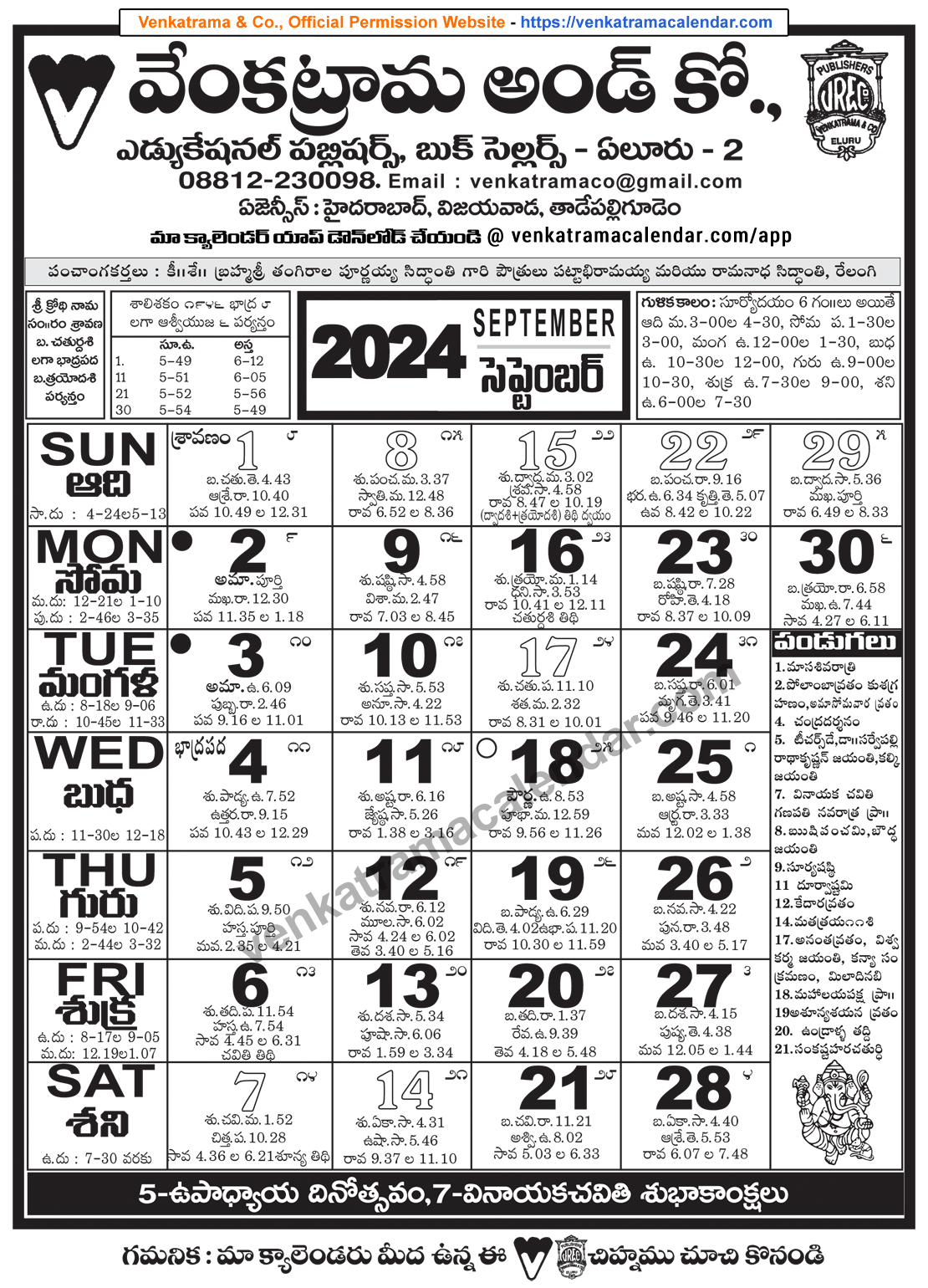 Venkatrama Telugu Calendar 2024 September - Venkatrama Telugu with regard to September 2024 Calendar Telugu