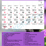 Telugu Calendar March, 2025 | మార్చి, 2025 క్యాలెండర్ Within Telugu Calendar 2025 March